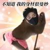 似_似