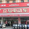 梅云永升车行