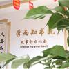 温江升学智库
