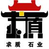 求质雕塑石雕厂87