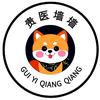 贵医墙墙
