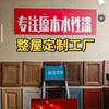 实木水性漆