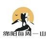 绵阳每周一山