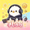 爱玩游戏的乳鸽