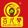 百久梦酒行