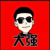 大强老师