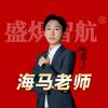 海马老师-升学规划