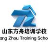 山东方舟培训