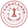 广东亚视演艺职业学院