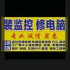 灵璧维修笔记本电脑打印机监控手机换屏电池
