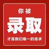 升学规划李老师