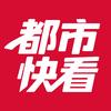 都市快看