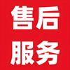售后服务维修中心