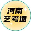 河南艺考通吴老师（小明艺考）