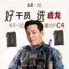 一个厨子