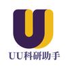 uuxie学长