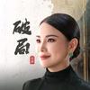 长卿破局智慧