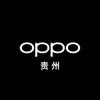 OPPO贵州