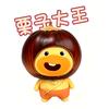 糖糖（i栗）