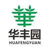 华丰园