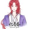 忆青春(是磕桑劫和文劫的人最严厉的父亲)