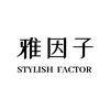 雅因子官方旗舰店直播间