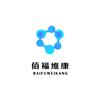 武汉佰福维康生物技术有限公司