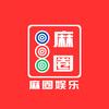 麻圈娱乐自助棋牌室官方号