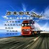 彦来物流有限公司