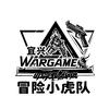 冒险小虎队