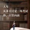 王老师·职业成长说