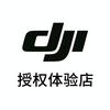 DJI大疆成都科华王府井店