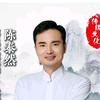 泰然人生密码