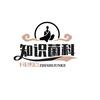 知识菌科普