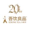 吾饮良品官方加盟