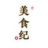 风味美食纪