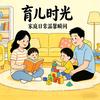 全龄育见