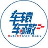 车辕车辙