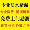本地房屋漏水修缮瓷砖空鼓修复1