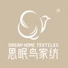 新密思眠鸟家纺厂家直销店慧姐