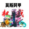 莫斯阿甲