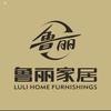鲁丽家居·鲁丽家具（侯镇运营中心）