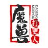 魔兽打更人