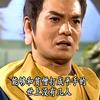 天龙八部归来-飞鱼