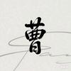 清ꦿ清ꦿ草ꦿএ
