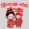 牵手未来