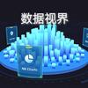 朋利数据视界