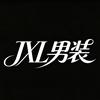 JXL男装精品店