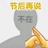 Ovo批发阿杰