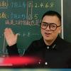 @小学数学李老师